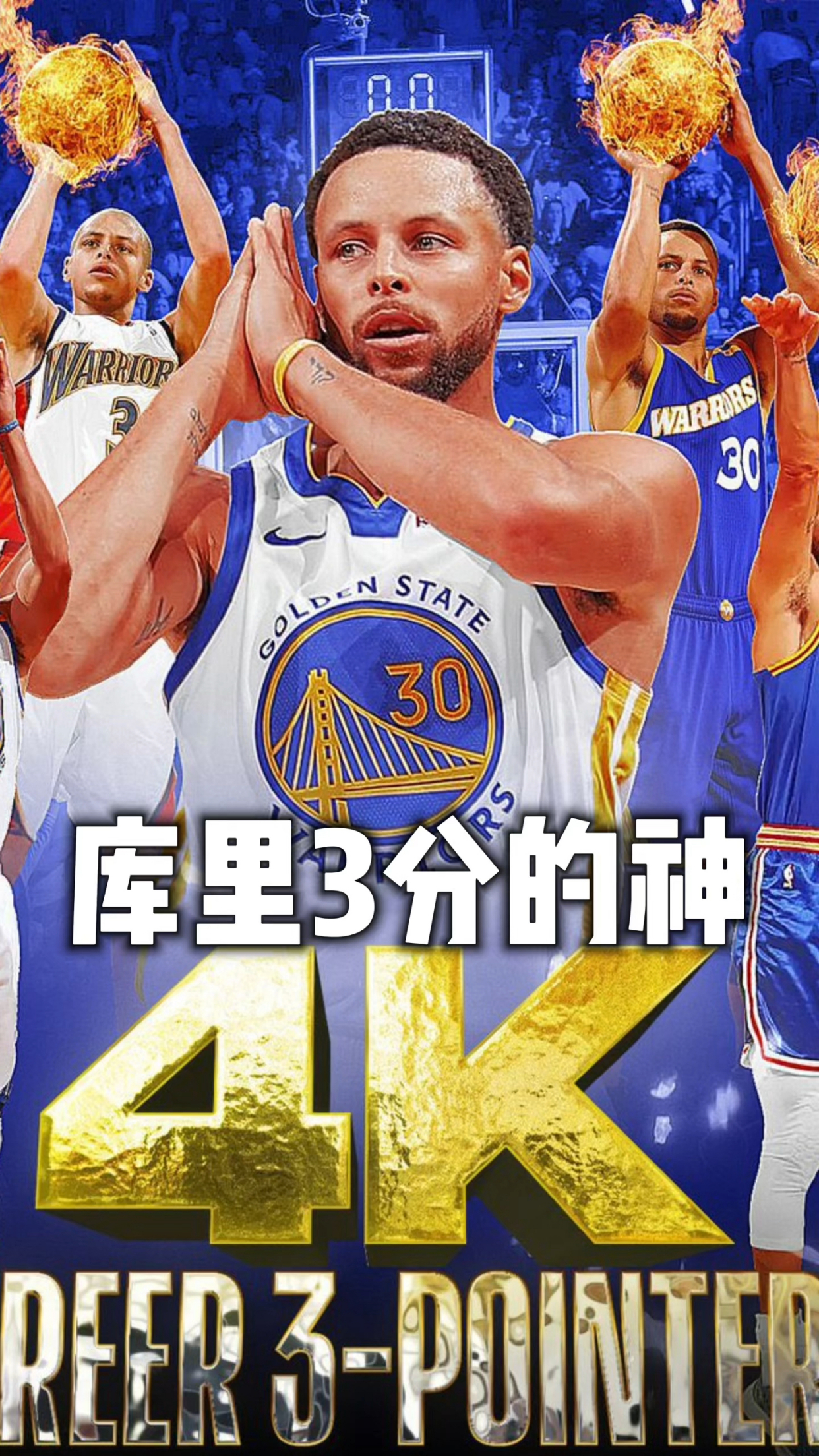 勇士主场大胜马刺，库里砍下全场最高得分的简单介绍
