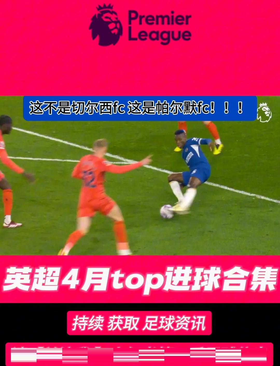 尼斯客场遭遇无缘进球，惨遭完胜的简单介绍