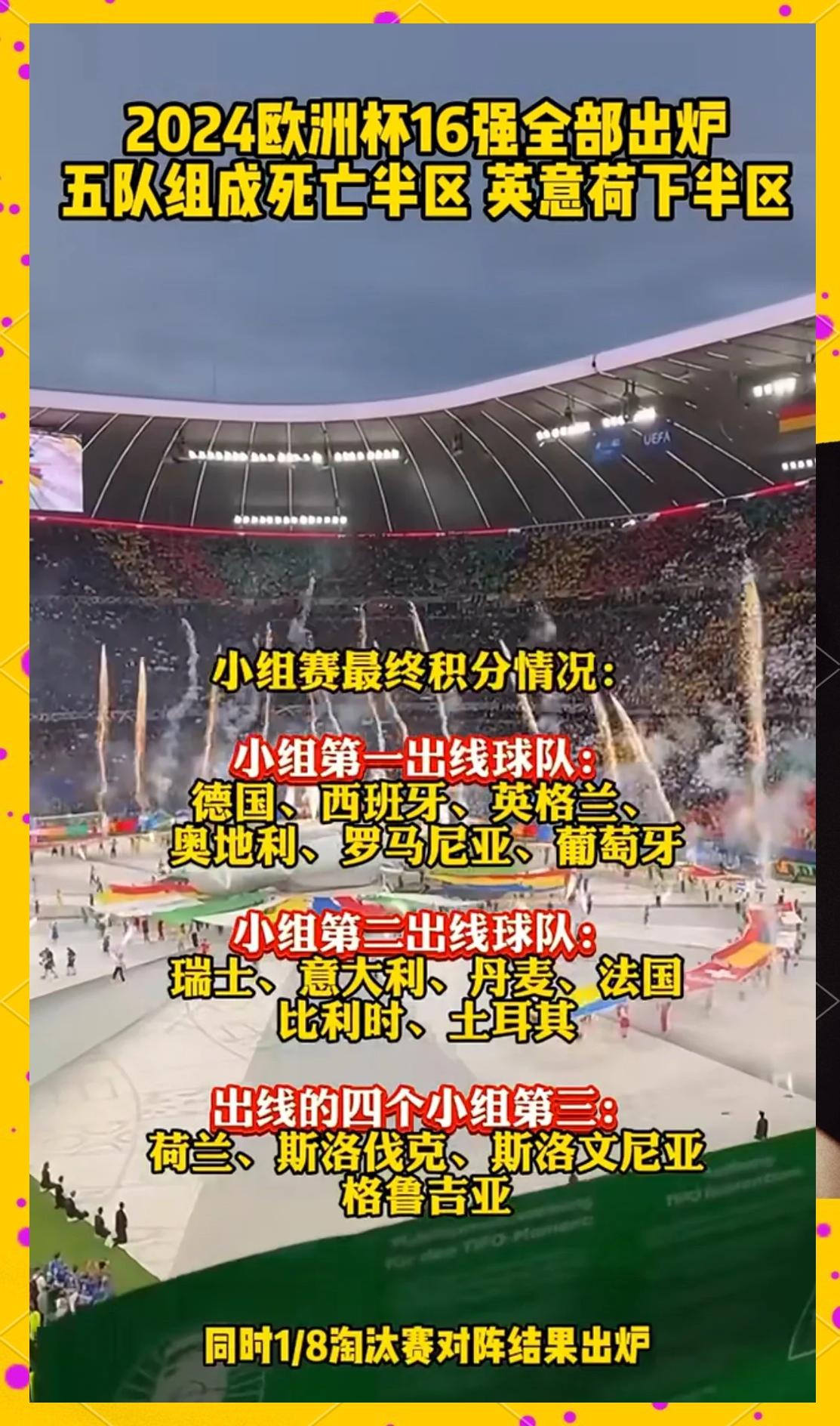 pg电子模拟器-包含瑞士闯入半决赛，将对阵强劲的比利时的词条