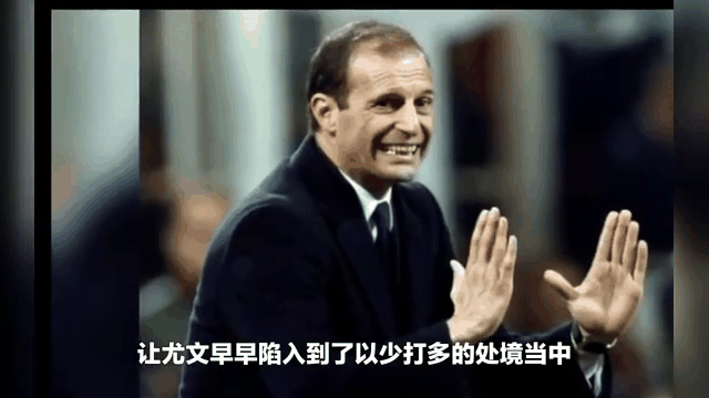 pg电子娱乐-包含尤文图斯成绩不佳，球迷对主教练提出质疑的词条