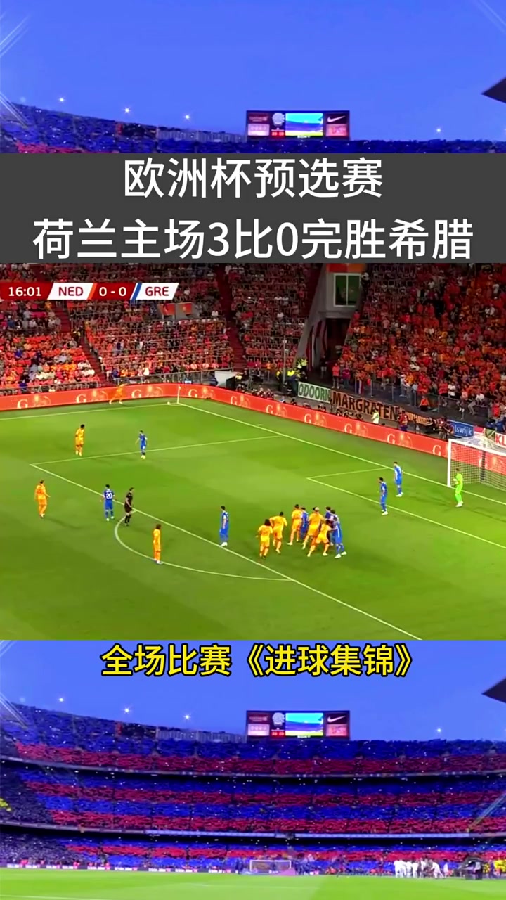 pg电子模拟器-罗马尼亚击败冰岛，晋级欧洲杯预选赛决赛的简单介绍
