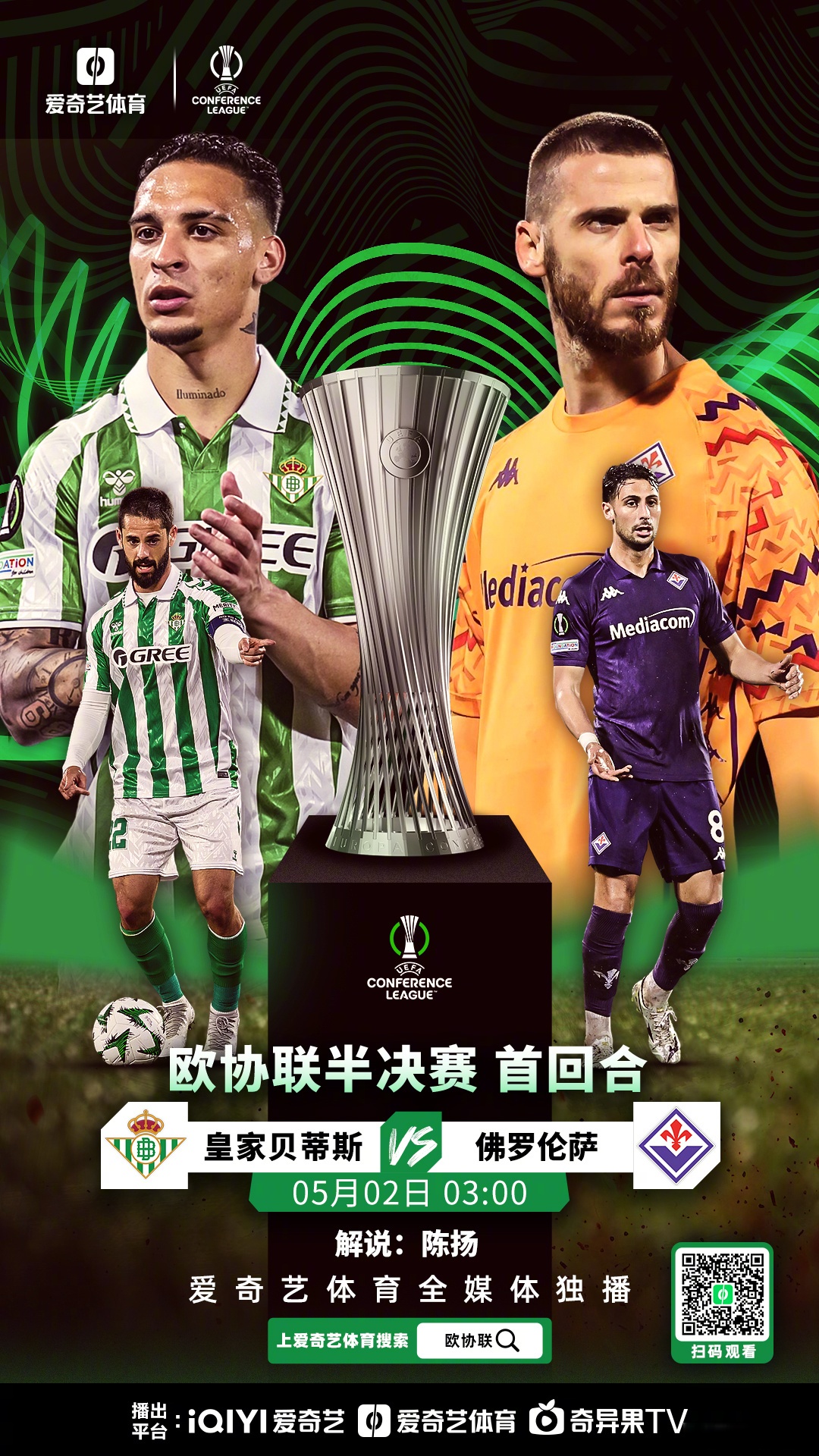 传奇球星加盟欧国联，球迷狂热关注