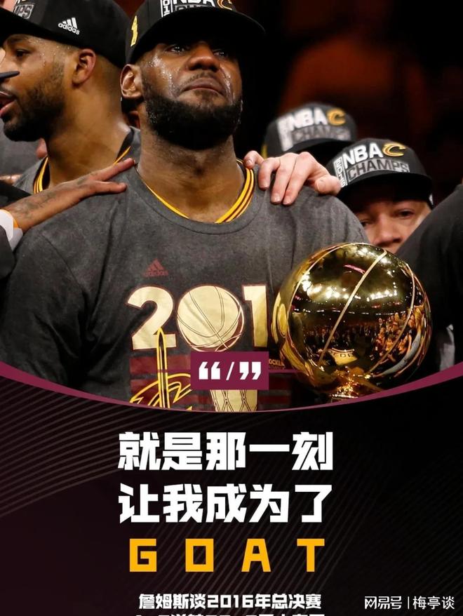 勇士胜骑士，守卫总冠军尊严的简单介绍