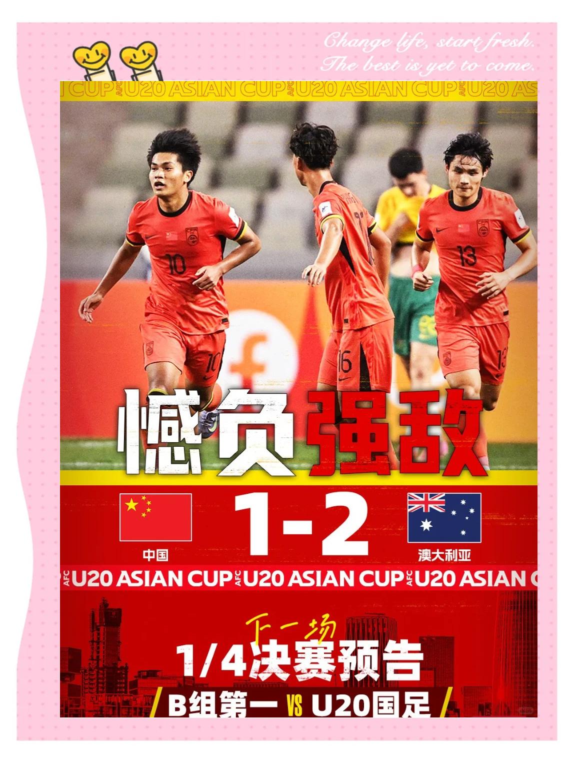 连胜势头难挡!亚洲杯豪取十连胜的简单介绍 连胜势头难挡!亚洲杯豪取十连胜的简单介绍