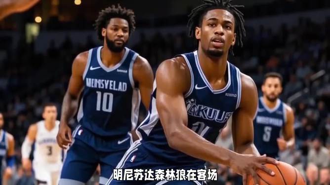 灰熊对阵广东队,哈利伯顿彻底打爆防线 灰熊对阵广东队,哈利伯顿彻底打爆防线